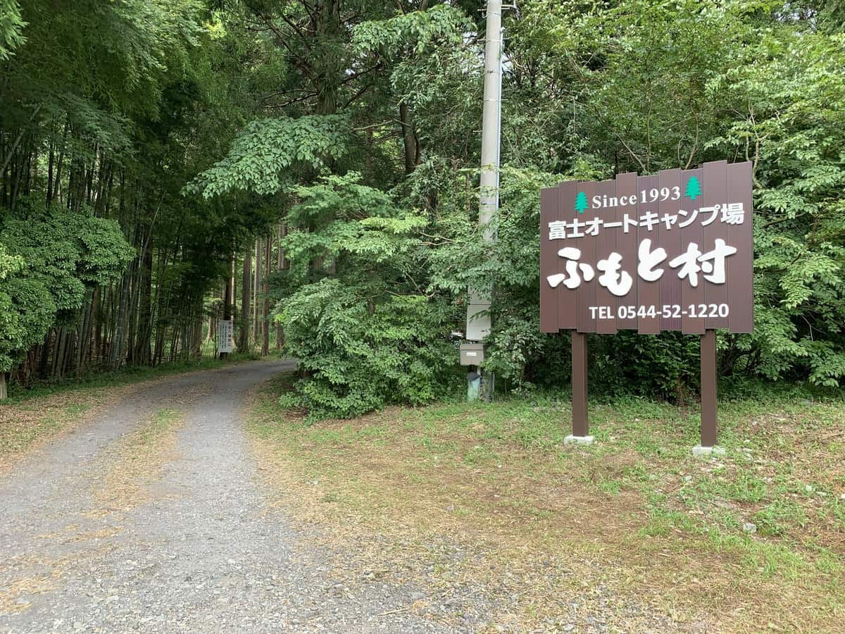 富士オートキャンプ場ふもと村 広々サイトで大型テントもok 富士山に近いキャンプ場 あめんぼブログ